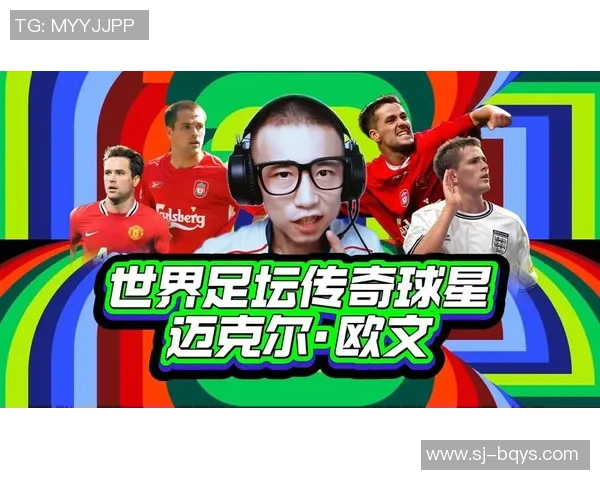 世界足坛传奇球星风采大集合 展现巅峰时刻与辉煌成就