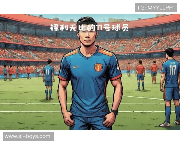 中国现役足球十大球星盘点 他们的技艺与风采如何塑造国内足坛未来