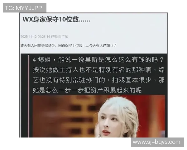 吴昕与足球城球星的偶遇揭开了哪些不为人知的故事